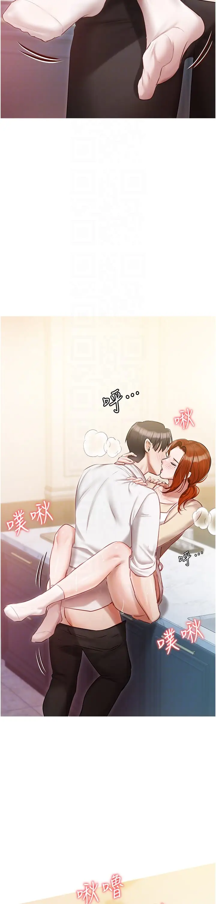 《私宅女主人》第48话图14