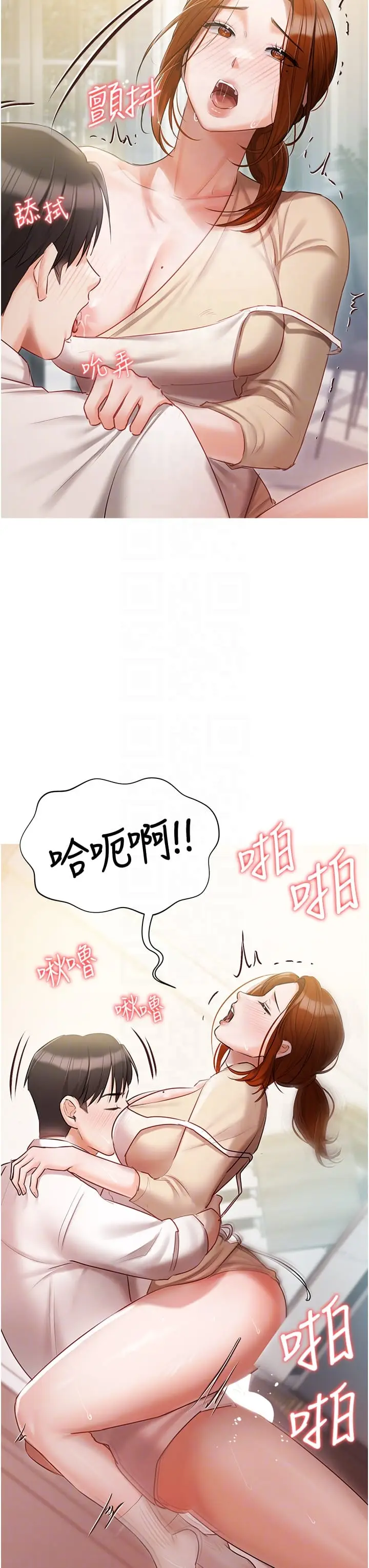 《私宅女主人》第48话图18