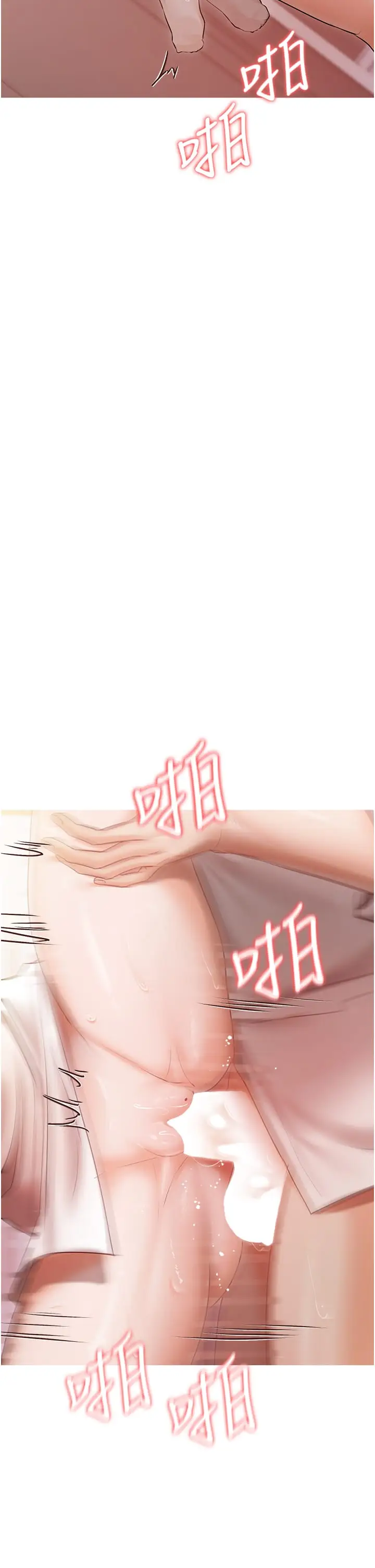 《私宅女主人》第48话图19