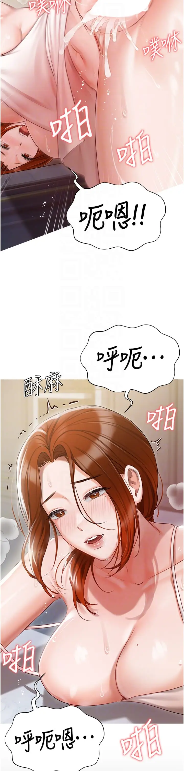 《私宅女主人》第48话图22