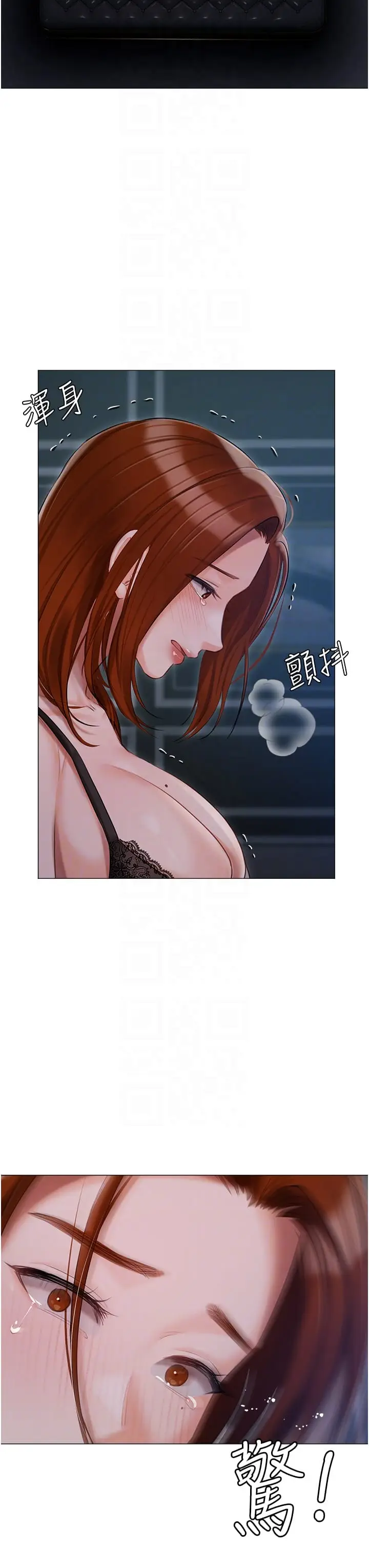 《私宅女主人》第48话图34