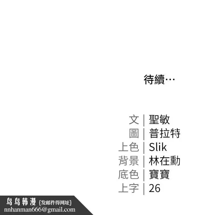 《私宅女主人》第48话图48