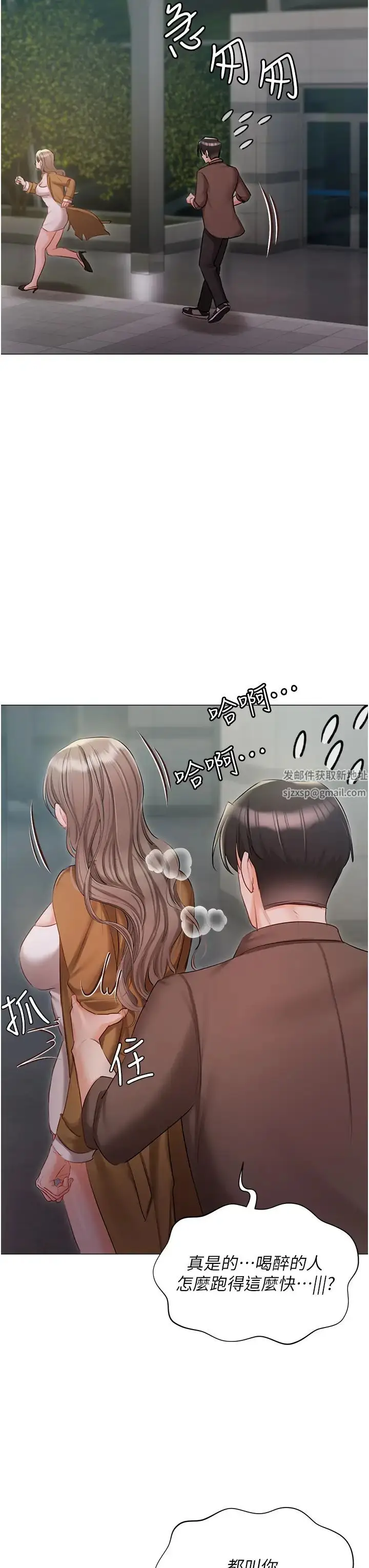 《私宅女主人》第56话图17