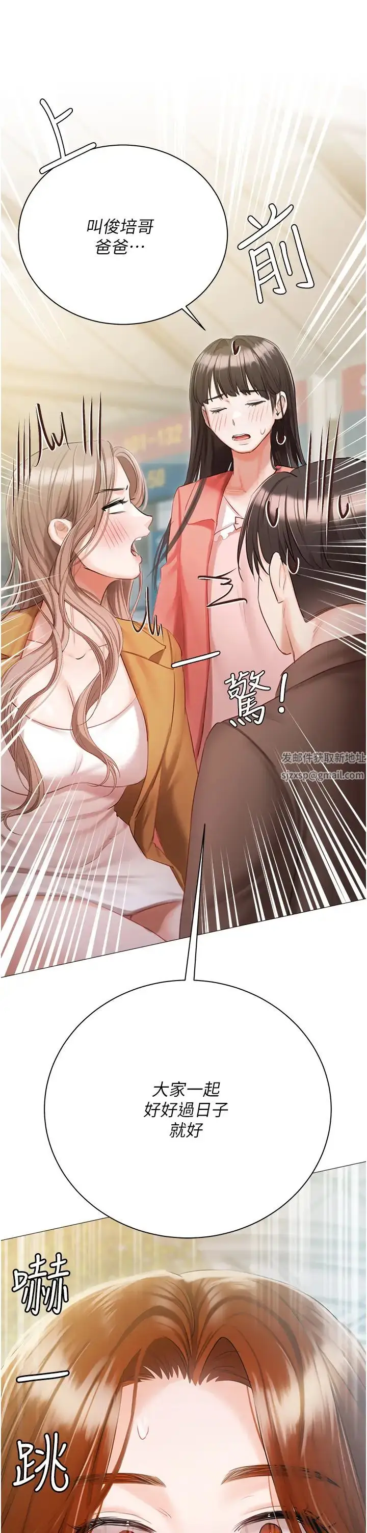 《私宅女主人》第56话图2