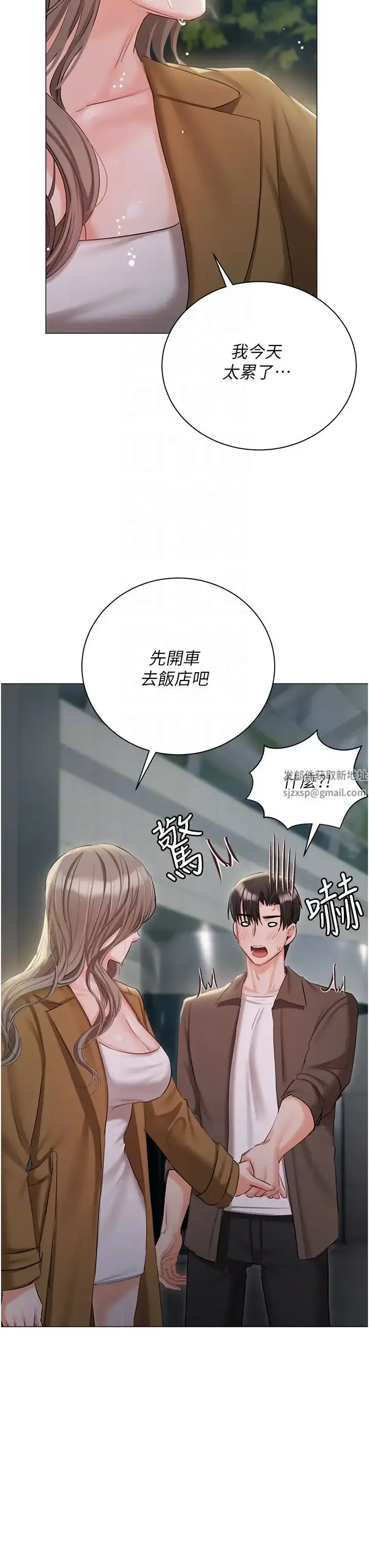 《私宅女主人》第56话图22