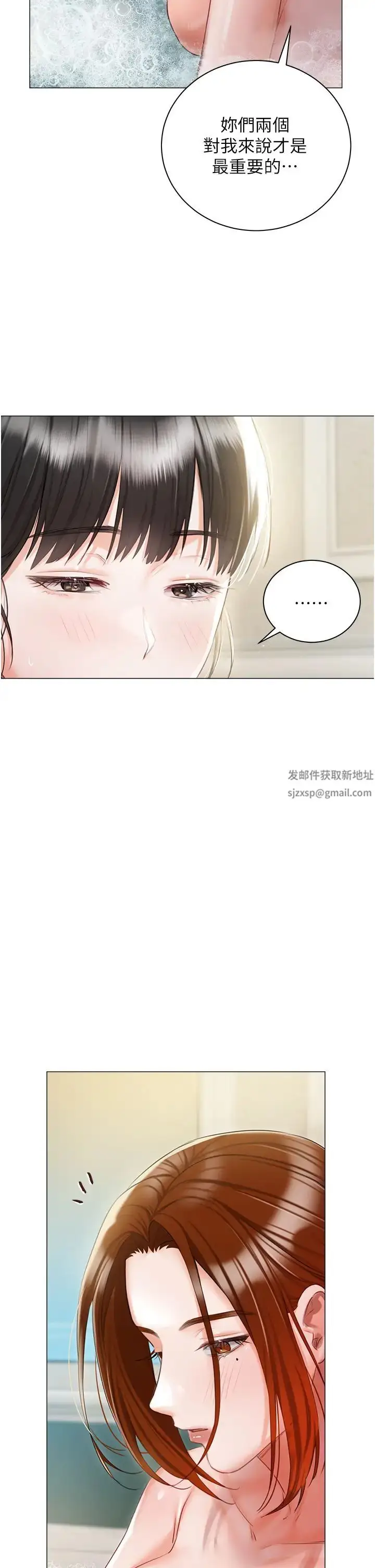 《私宅女主人》第56话图31