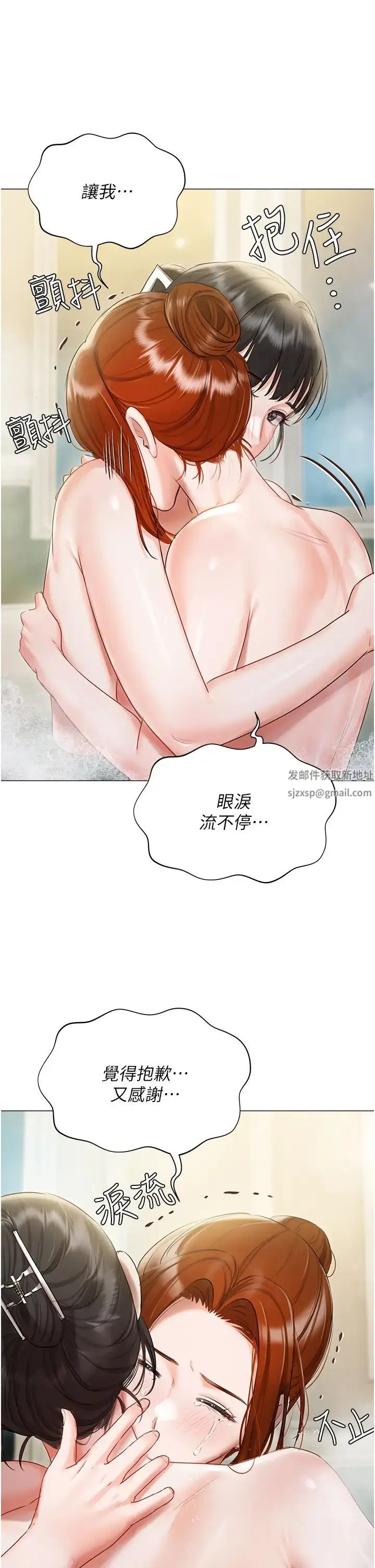 《私宅女主人》第56话图35