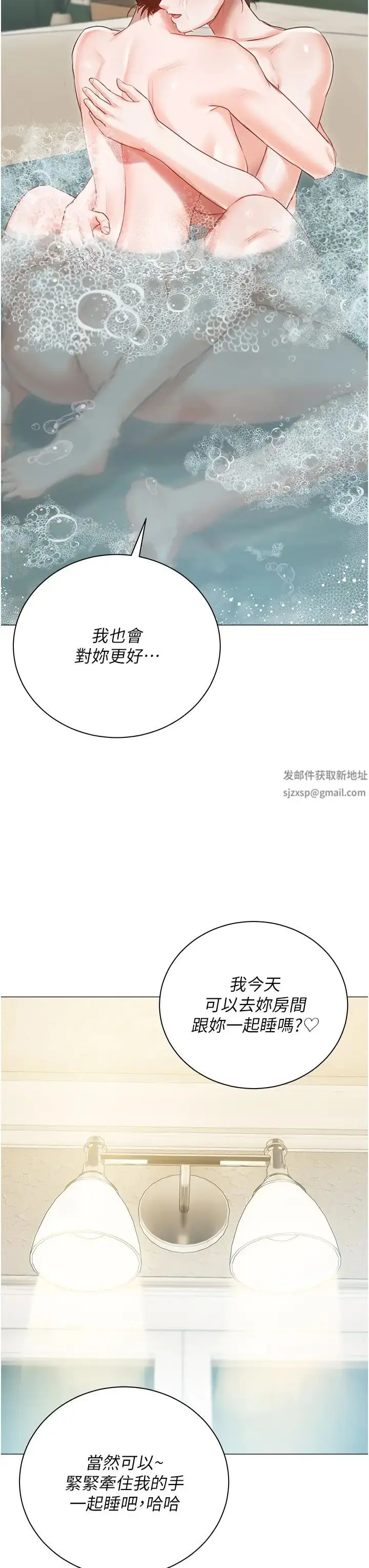 《私宅女主人》第56话图37
