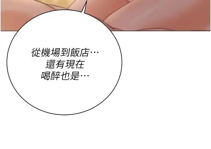 《私宅女主人》第56话图40