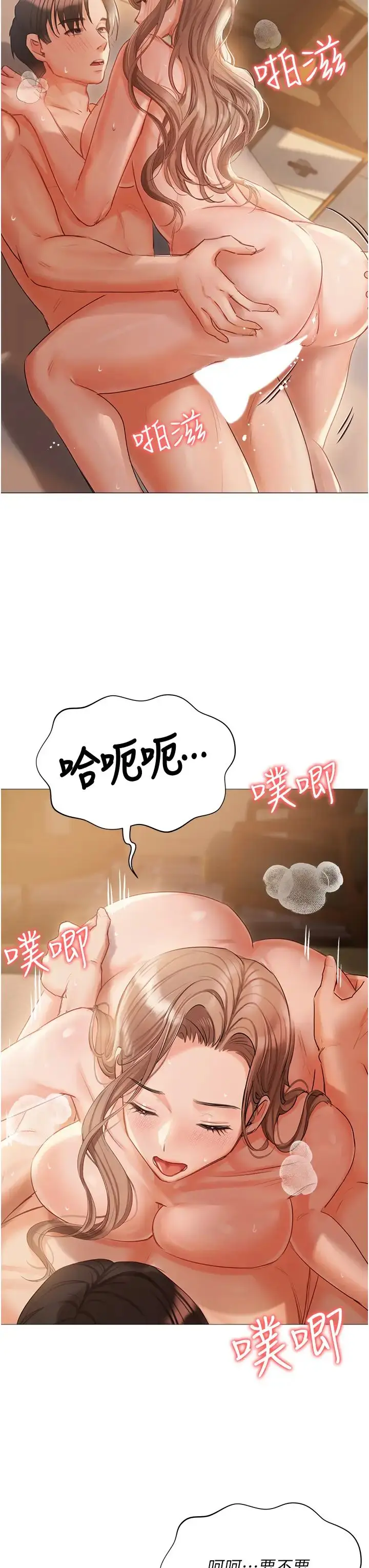 《私宅女主人》第56话图43