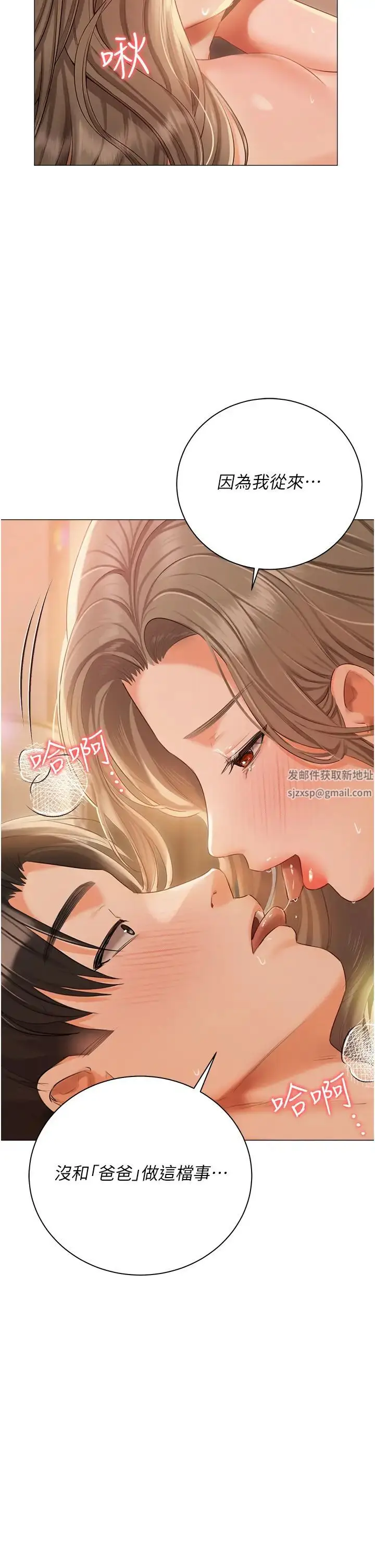 《私宅女主人》第56话图46