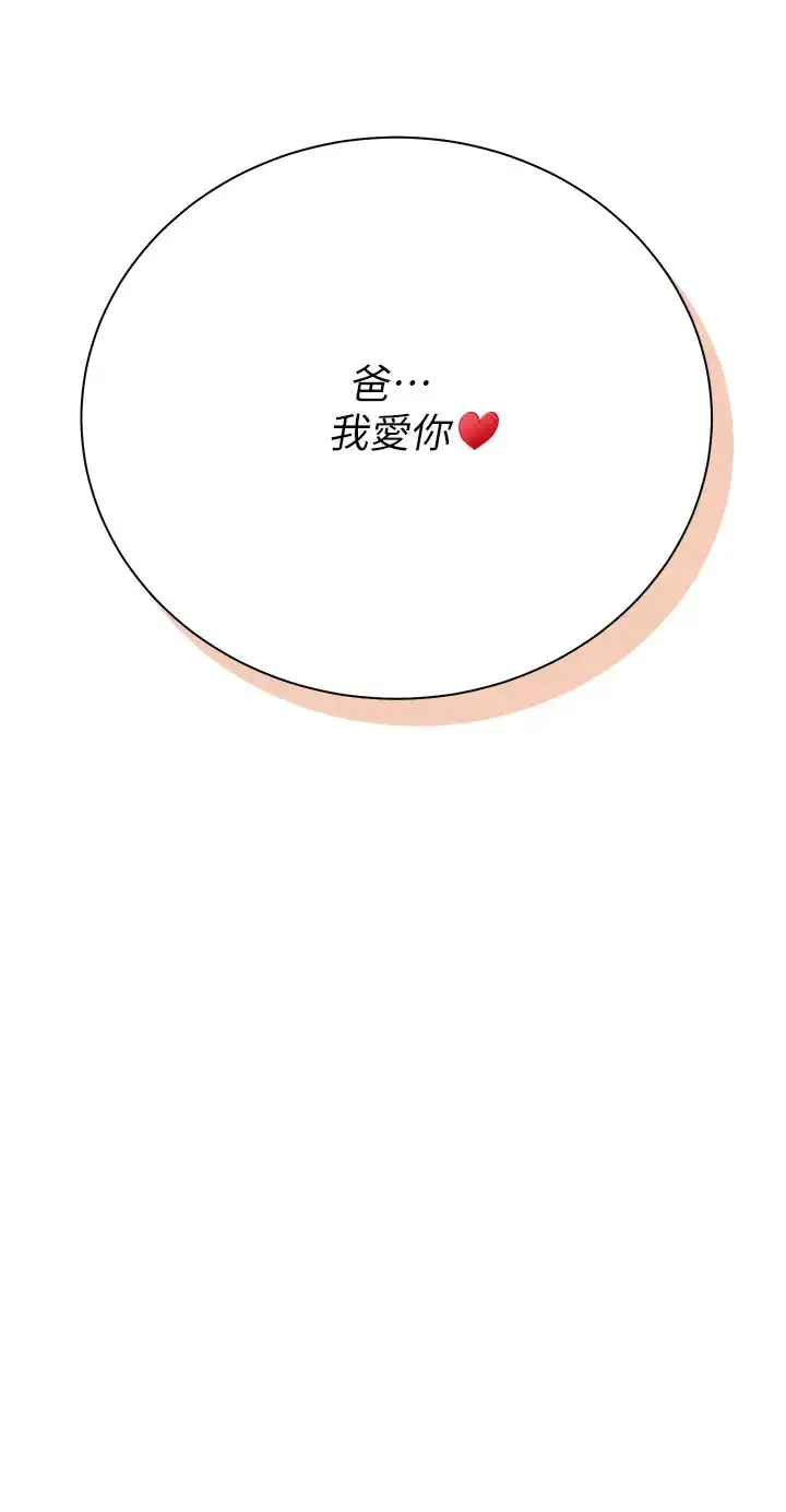 《私宅女主人》第56话图47
