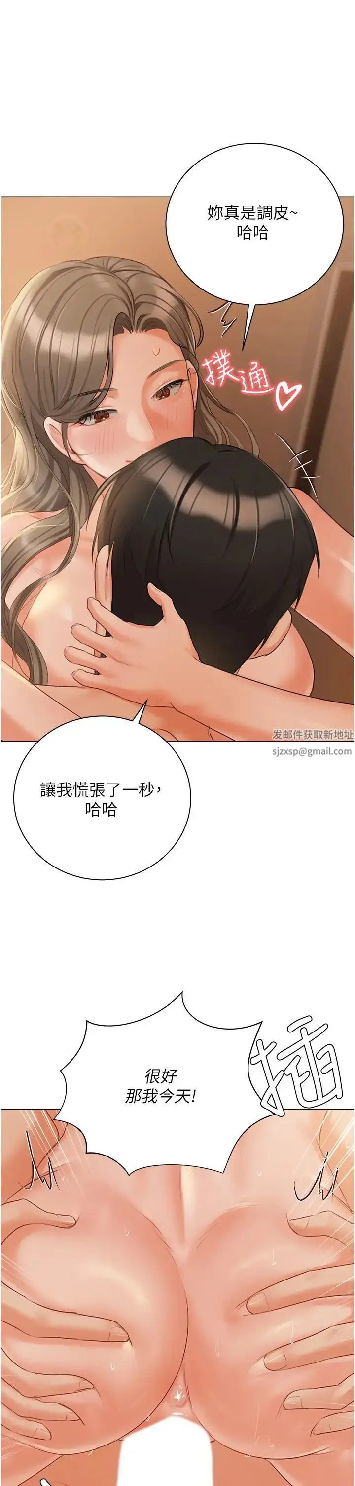 《私宅女主人》第57话图13