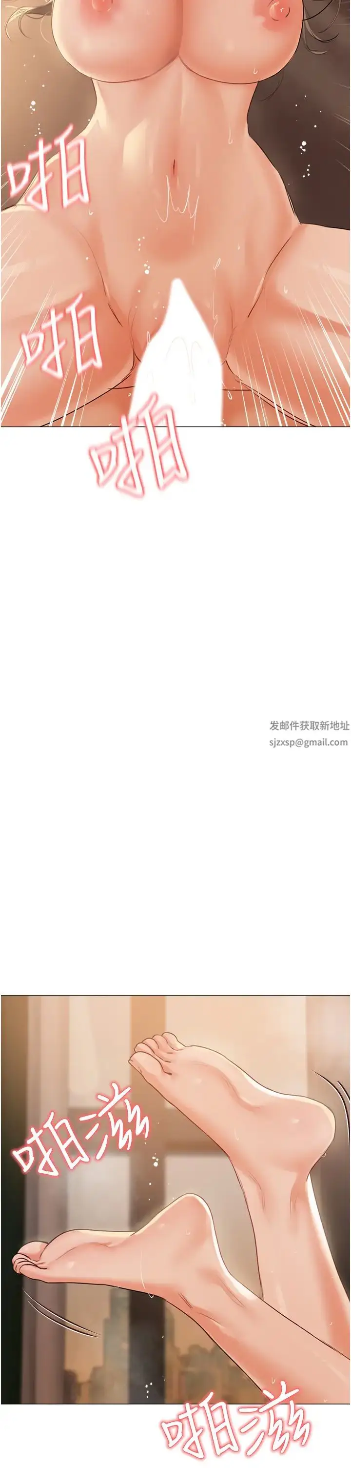《私宅女主人》第57话图16