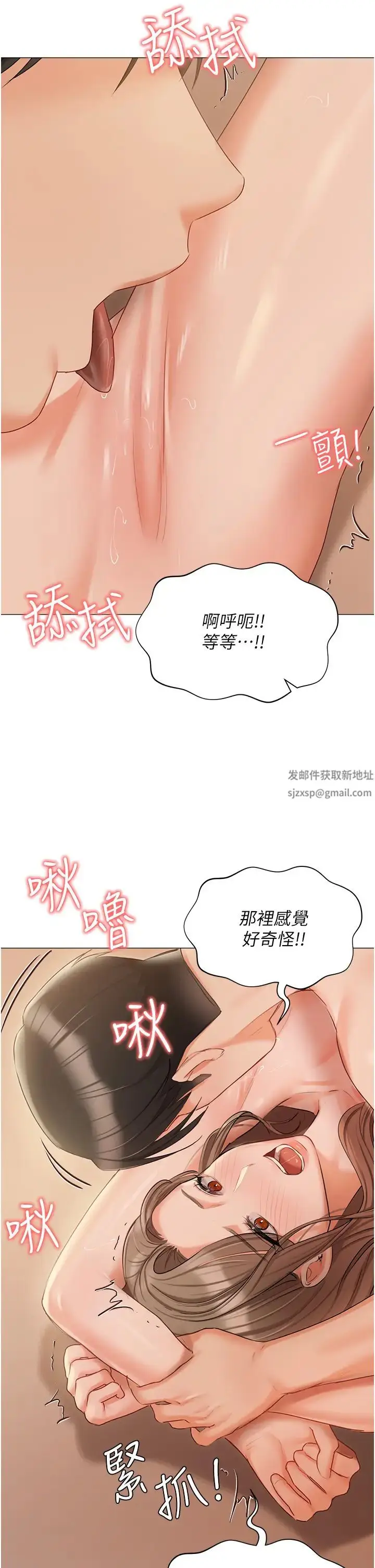 《私宅女主人》第57话图21