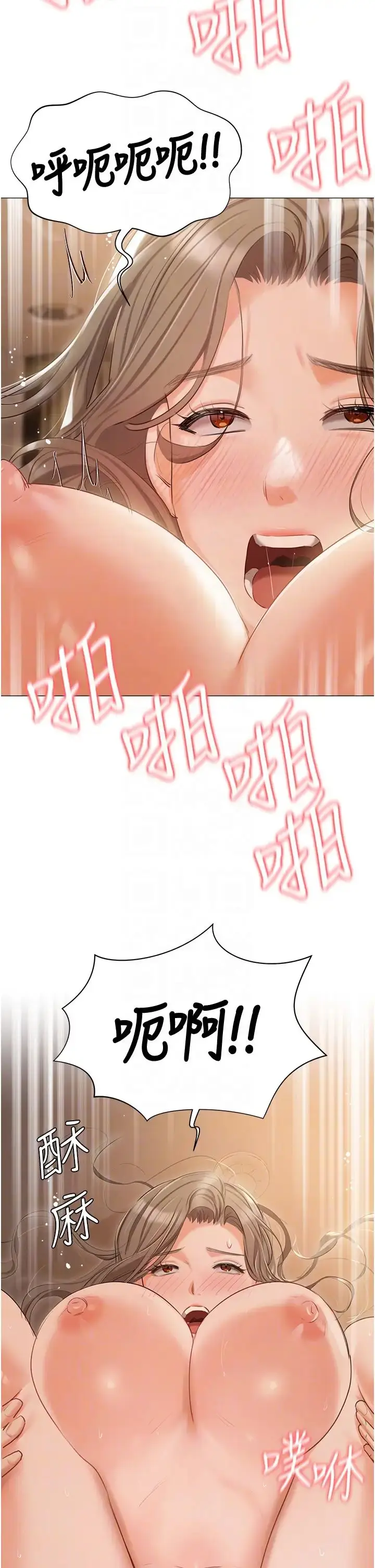 《私宅女主人》第57话图26