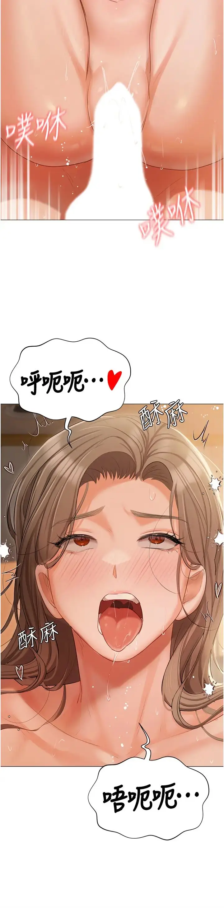 《私宅女主人》第57话图27