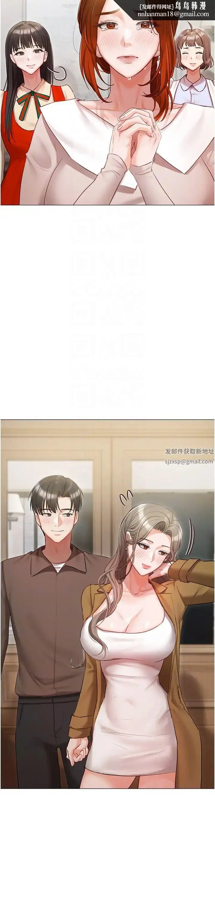 《私宅女主人》第57话图30