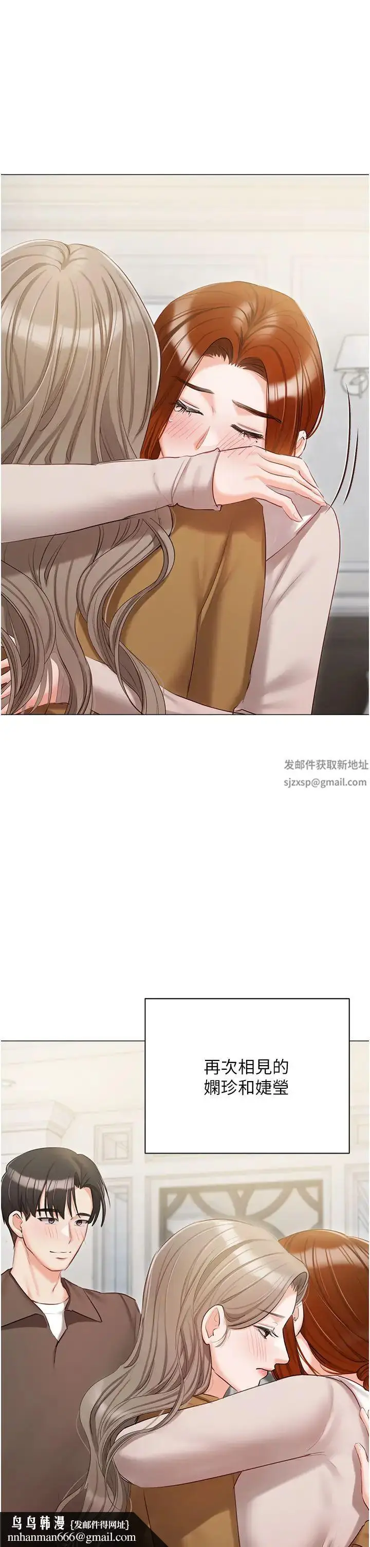 《私宅女主人》第57话图31