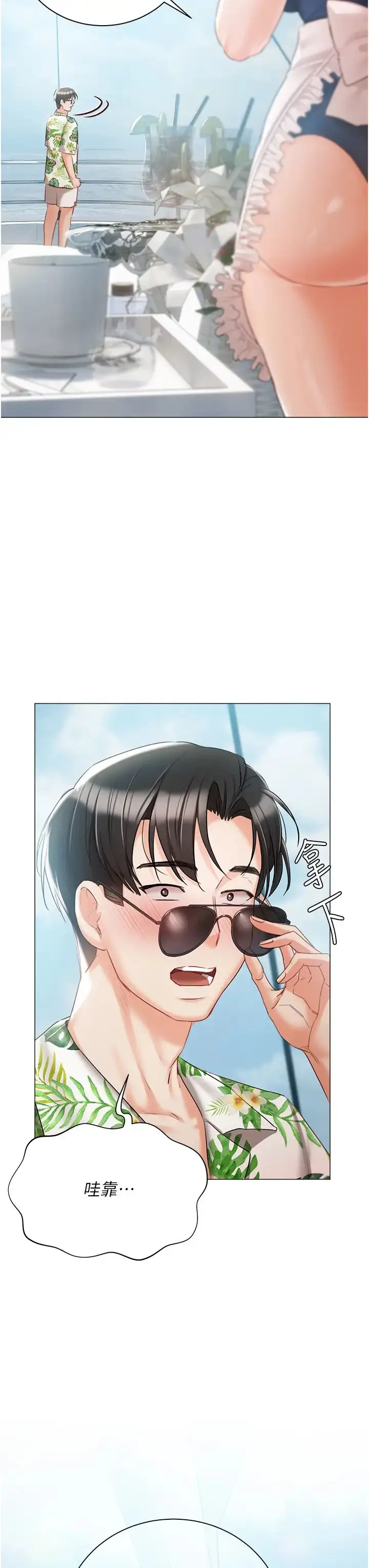 《私宅女主人》第57话图40