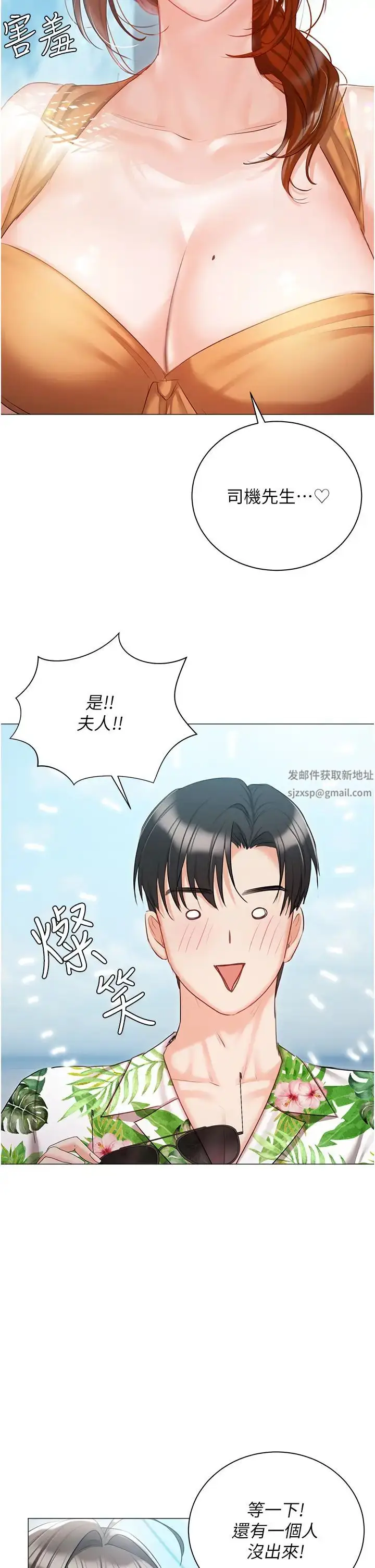 《私宅女主人》第57话图46