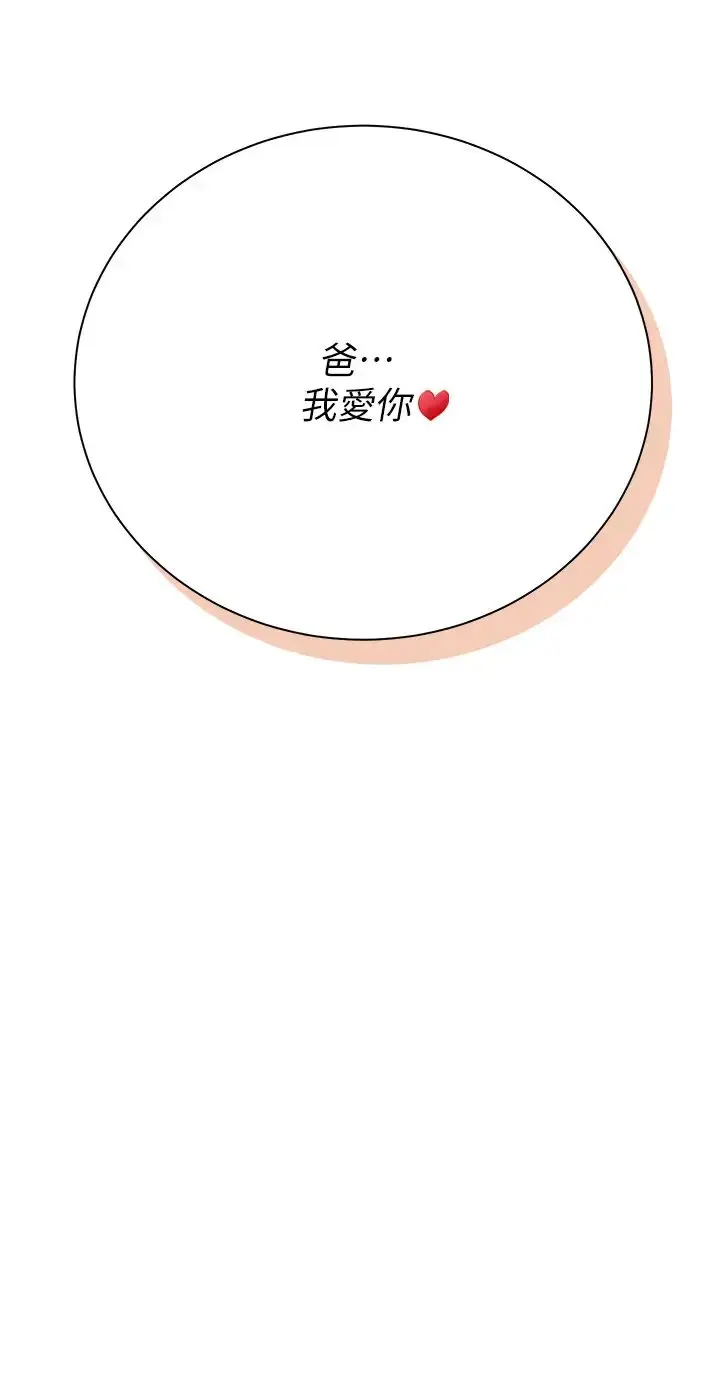 《私宅女主人》第57话图5