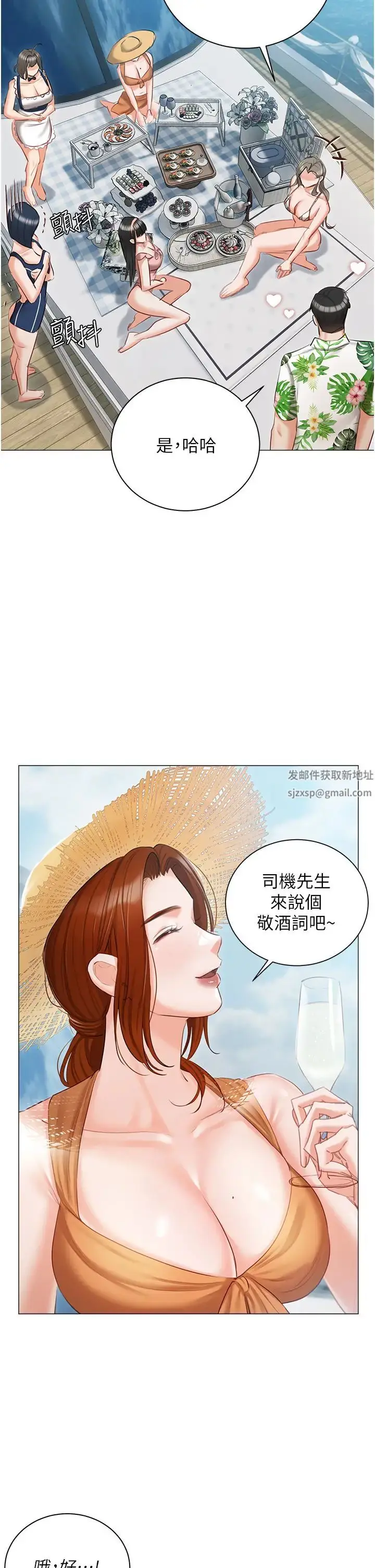 《私宅女主人》第57话图52