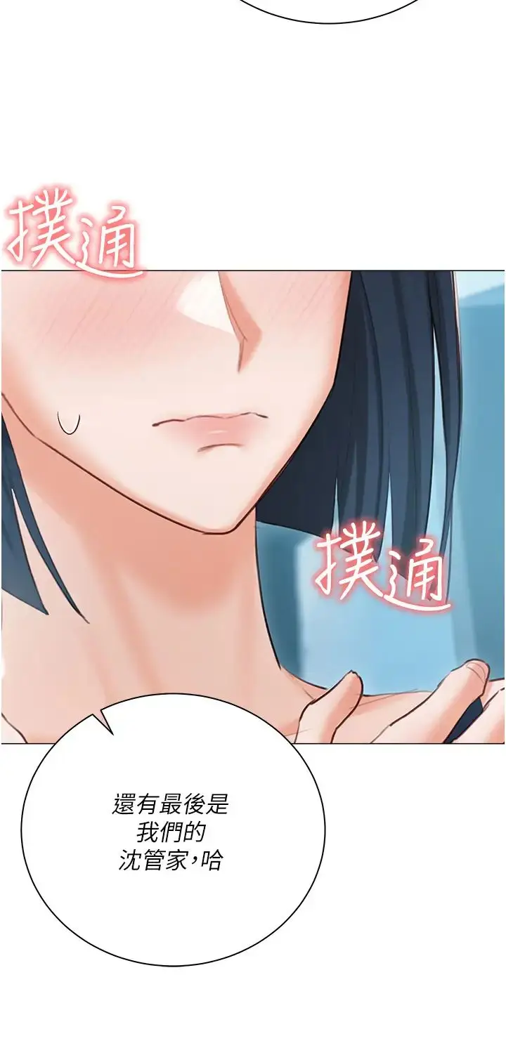 《私宅女主人》第57话图54