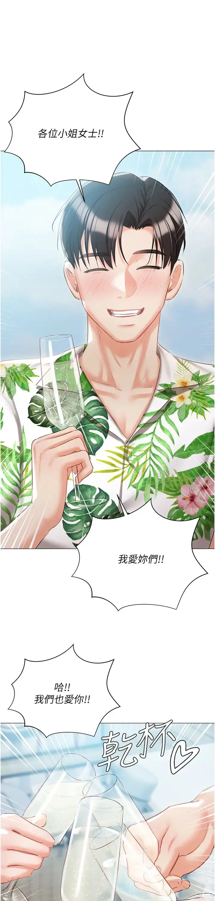《私宅女主人》第57话图55