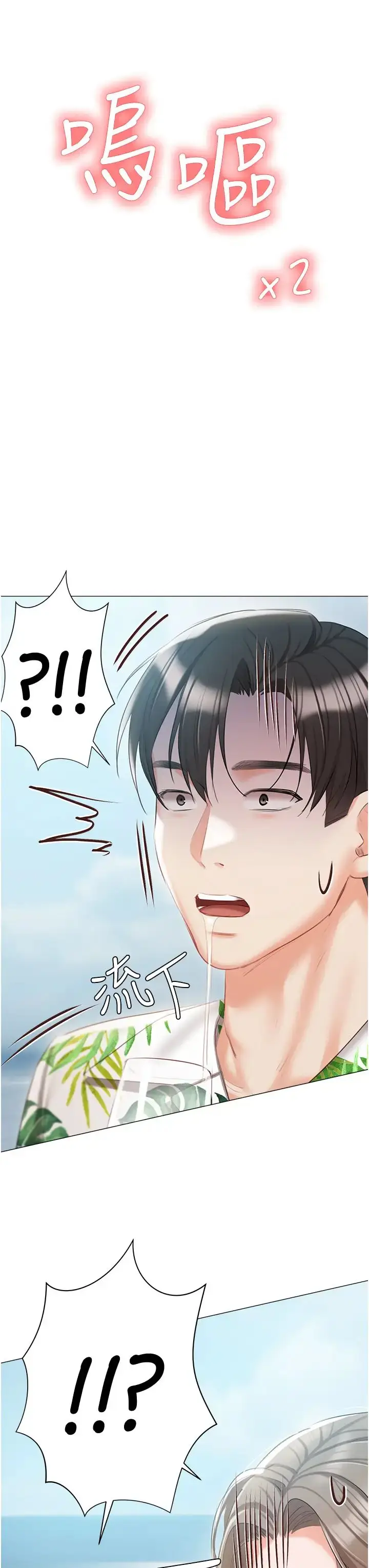《私宅女主人》第57话图57