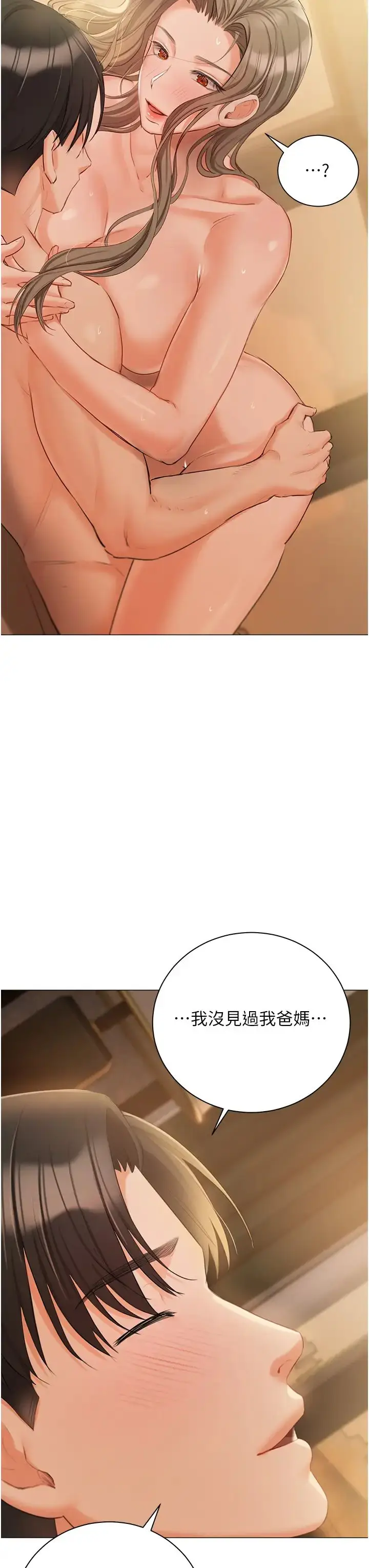 《私宅女主人》第57话图9