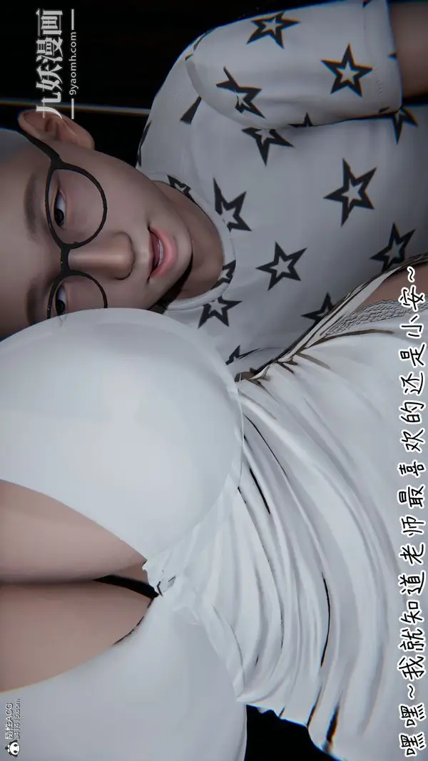 《漂亮妈妈的过家家游戏[3D]》第10章【第03话图2