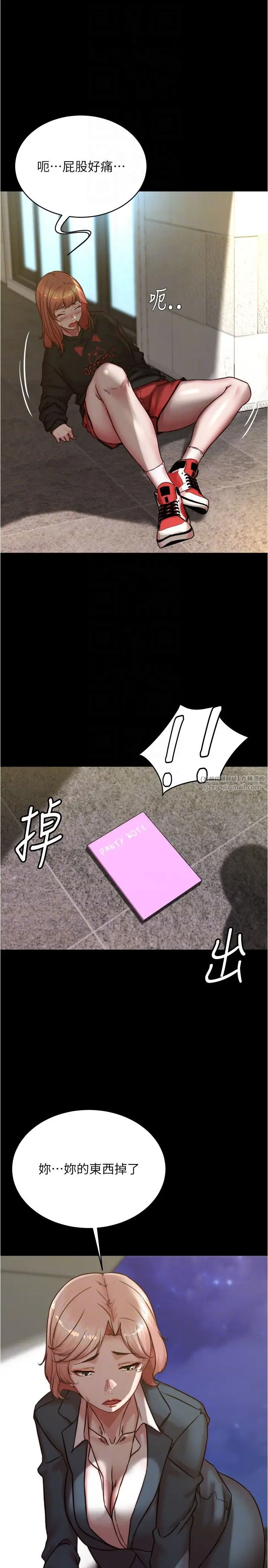 《小裤裤笔记》第200话最终话图10