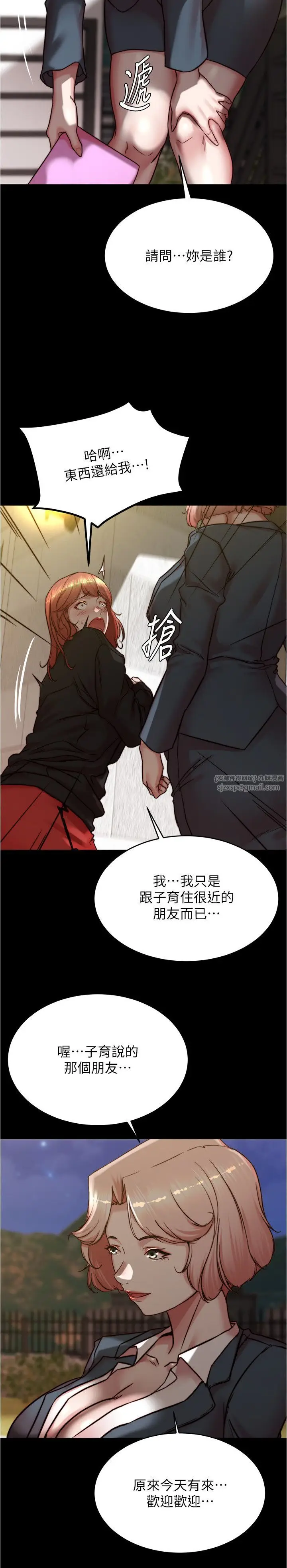 《小裤裤笔记》第200话最终话图11