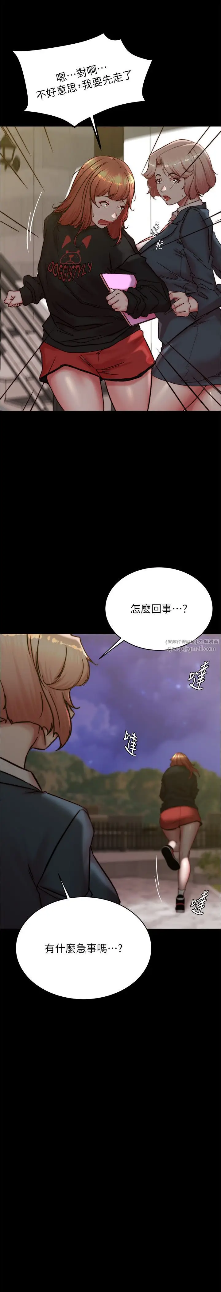 《小裤裤笔记》第200话最终话图12