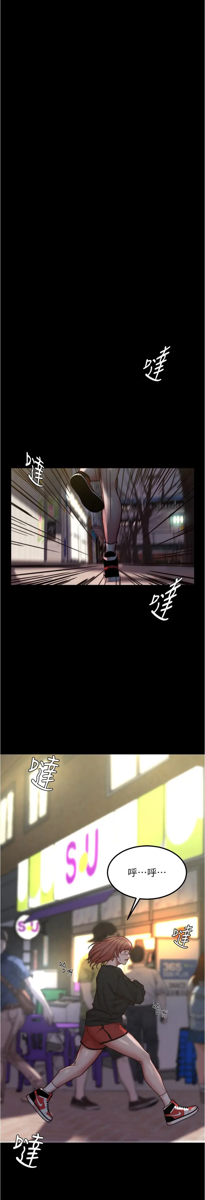 《小裤裤笔记》第200话最终话图13