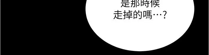 《小裤裤笔记》第200话最终话图17