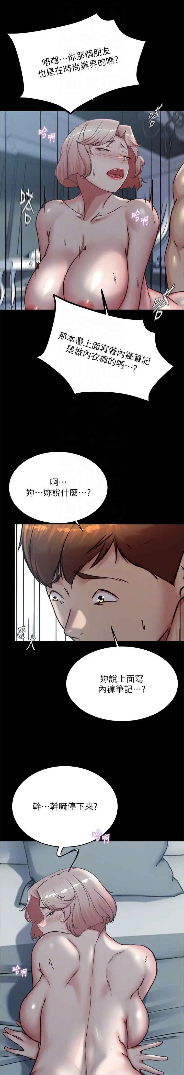 《小裤裤笔记》第200话最终话图18