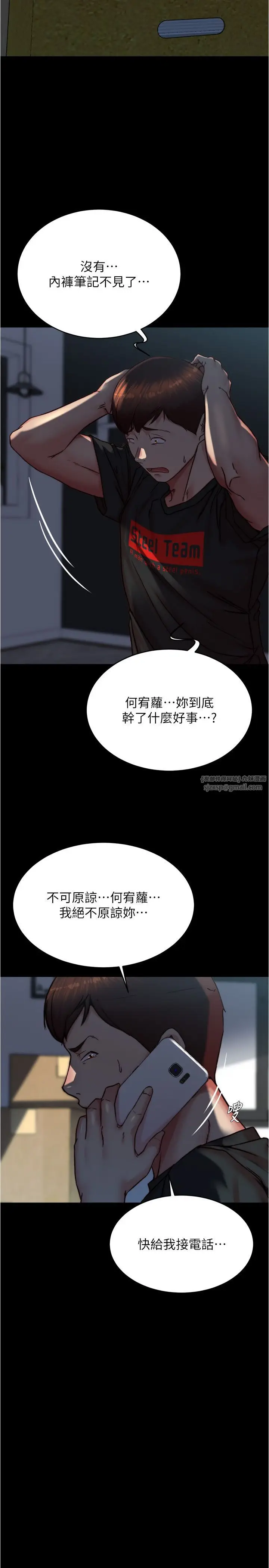 《小裤裤笔记》第200话最终话图21