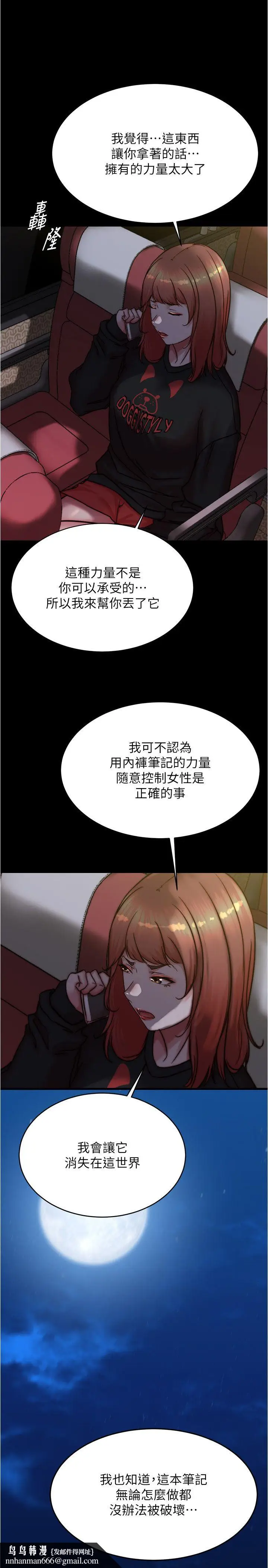 《小裤裤笔记》第200话最终话图23