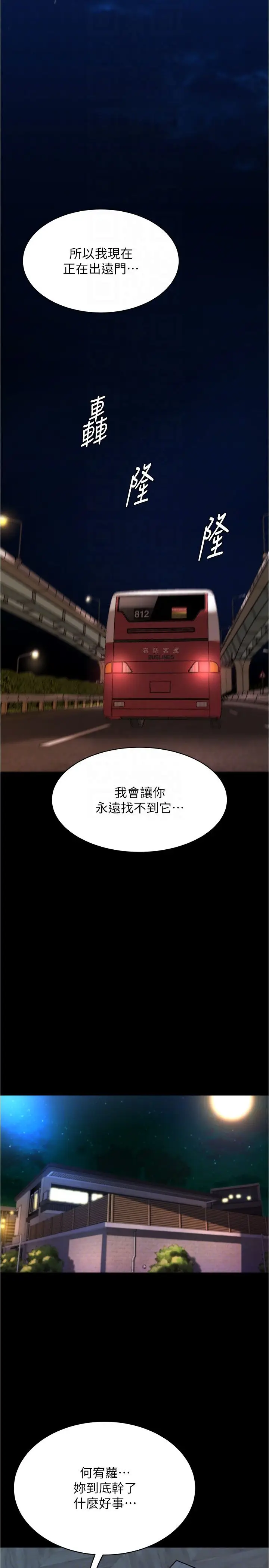 《小裤裤笔记》第200话最终话图24