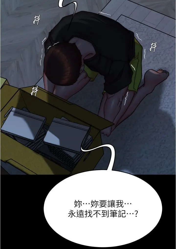 《小裤裤笔记》第200话最终话图25