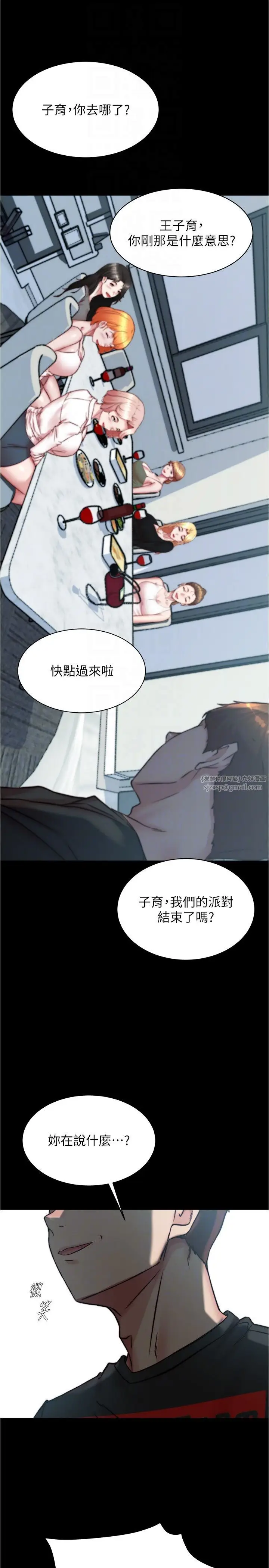 《小裤裤笔记》第200话最终话图28