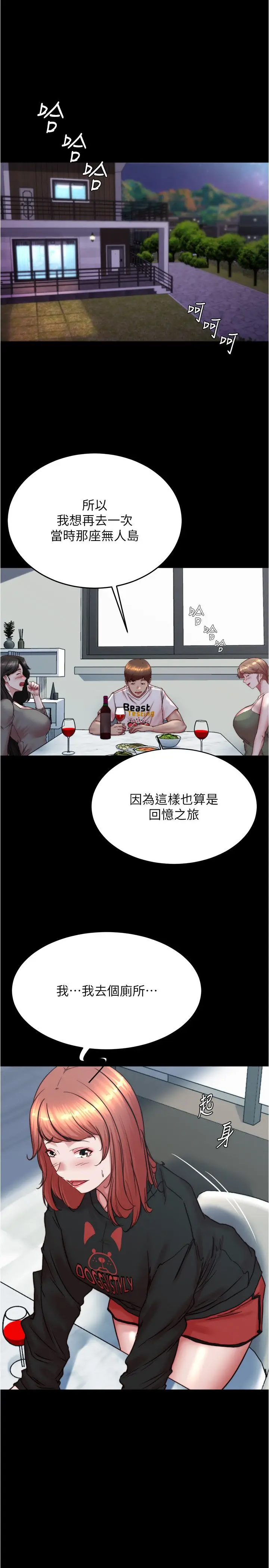 《小裤裤笔记》第200话最终话图3