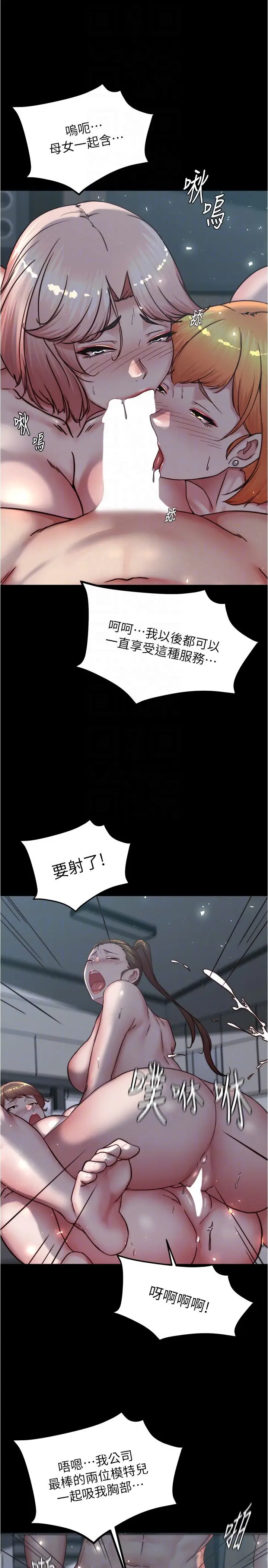 《小裤裤笔记》第200话最终话图32