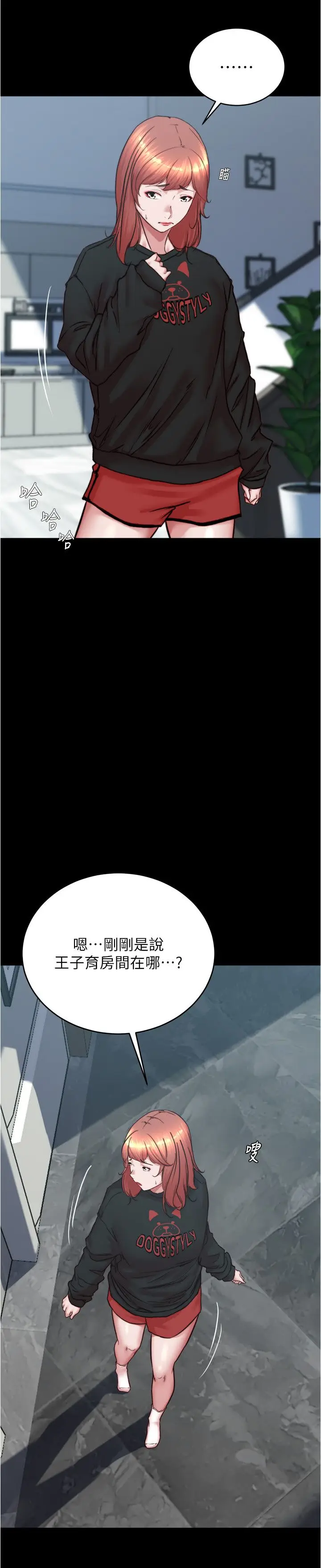 《小裤裤笔记》第200话最终话图4
