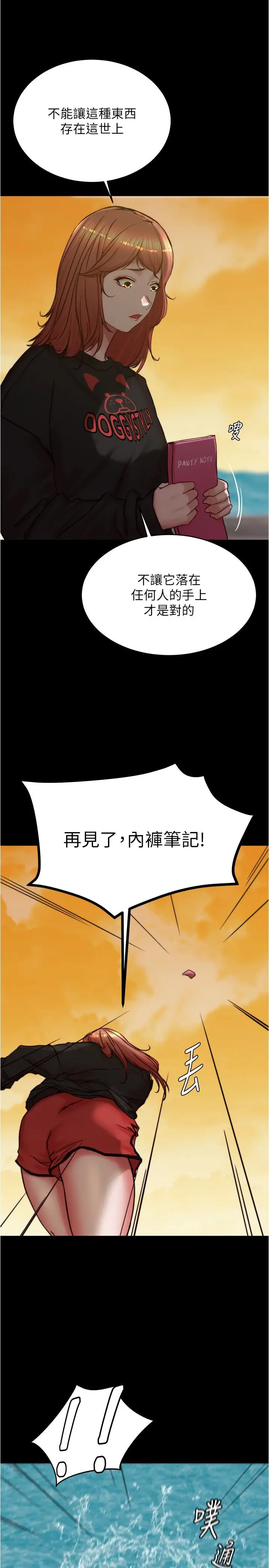《小裤裤笔记》第200话最终话图40