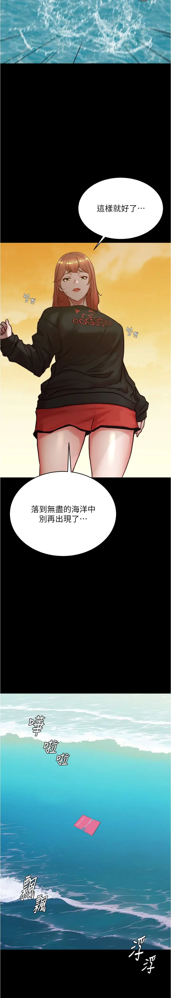 《小裤裤笔记》第200话最终话图41