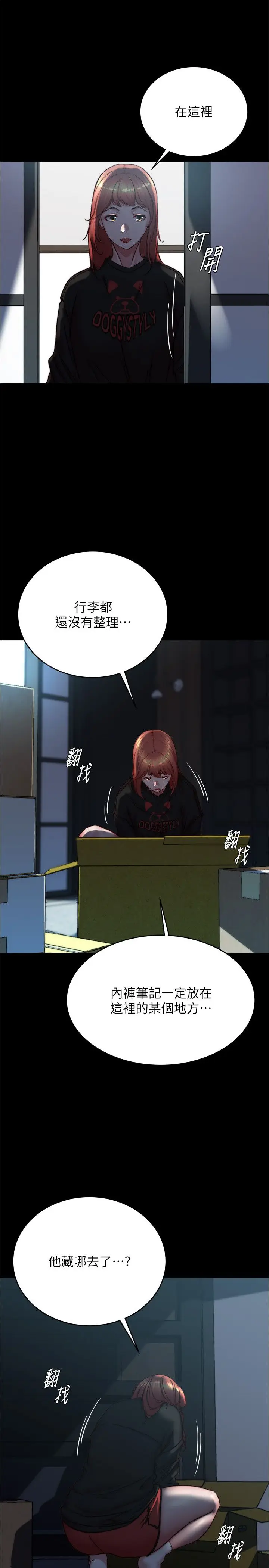 《小裤裤笔记》第200话最终话图5