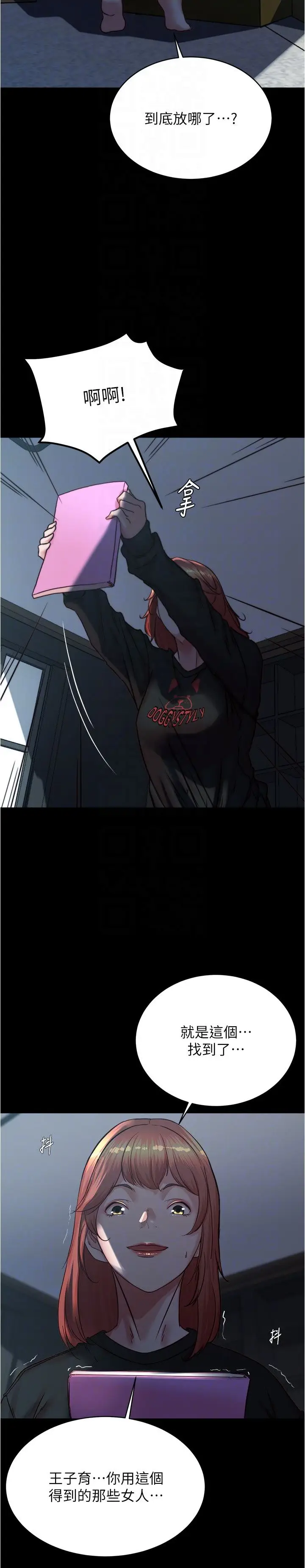 《小裤裤笔记》第200话最终话图6